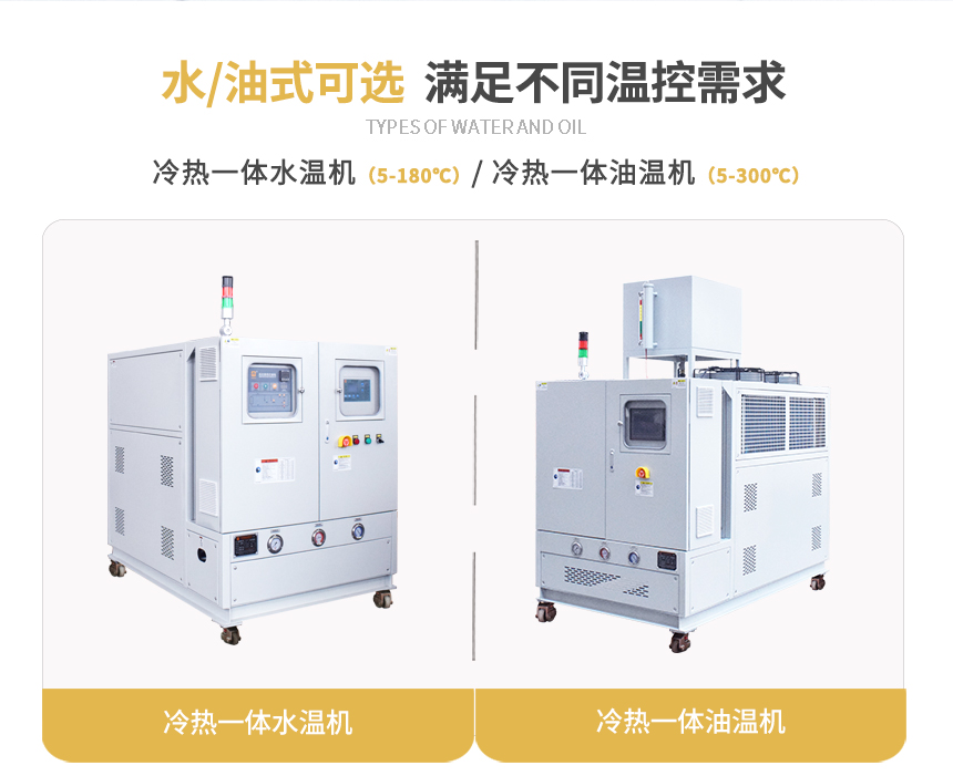 冷熱源一體機規(guī)格