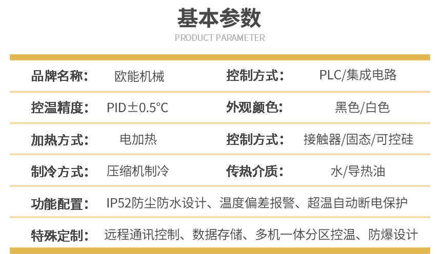 冷熱源一體機參數(shù)