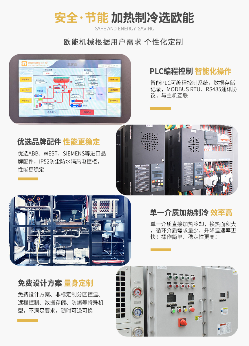 冷熱源一體機產(chǎn)品特點