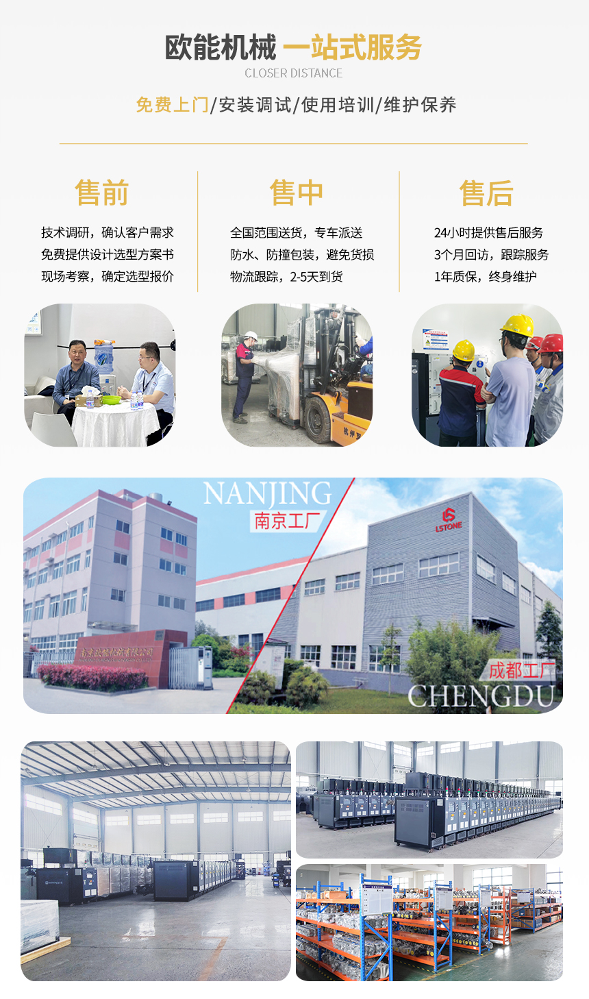 冷熱源一體機服務(wù)