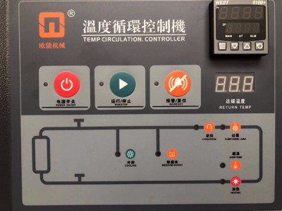 模溫機(jī)過(guò)載如何處理？「歐能機(jī)械」教您解決方法