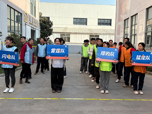 2024年度歐能機(jī)械冬季運(yùn)動(dòng)會(huì)落幕，團(tuán)隊(duì)協(xié)作展現(xiàn)風(fēng)采